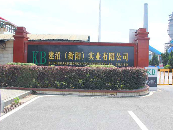 案例單位-建滔實業公司